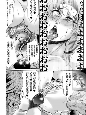 [もう] 嬢体変架 [DL版]_026