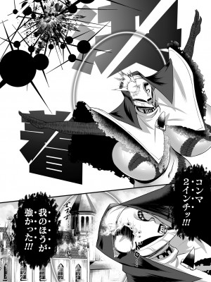 [もう] 嬢体変架 [DL版]_166