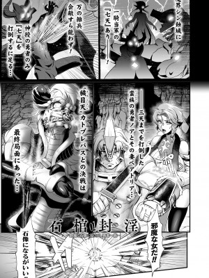 [もう] 嬢体変架 [DL版]_005
