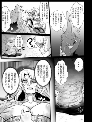 [もう] 嬢体変架 [DL版]_047