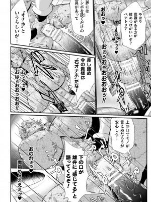 [もう] 嬢体変架 [DL版]_022