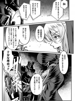 [もう] 嬢体変架 [DL版]_131