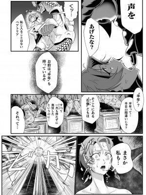 [もう] 嬢体変架 [DL版]_018
