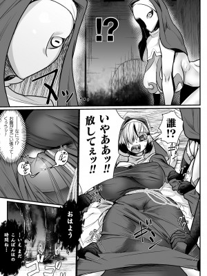 [もう] 嬢体変架 [DL版]_103