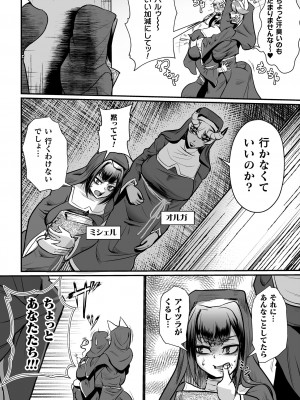 [もう] 嬢体変架 [DL版]_093