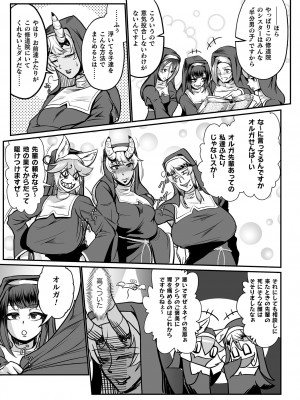 [もう] 嬢体変架 [DL版]_123