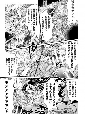 [もう] 嬢体変架 [DL版]_077