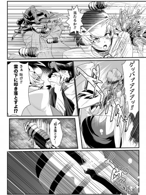 [もう] 嬢体変架 [DL版]_190
