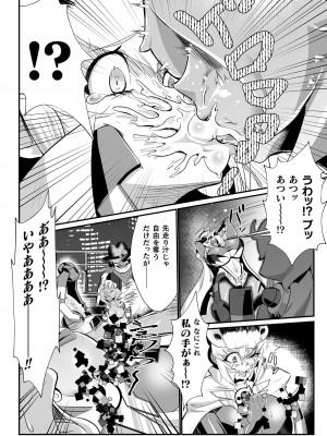 [もう] 嬢体変架 [DL版]_198
