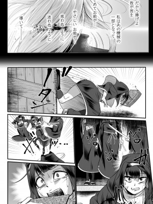 [もう] 嬢体変架 [DL版]_154