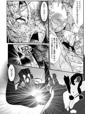 [もう] 嬢体変架 [DL版]_054