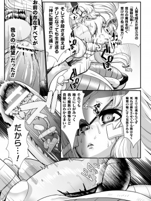 [もう] 嬢体変架 [DL版]_071