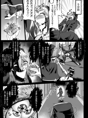 [もう] 嬢体変架 [DL版]_159