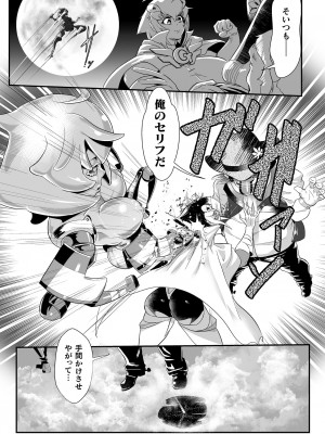 [もう] 嬢体変架 [DL版]_191