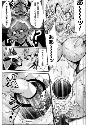 [もう] 嬢体変架 [DL版]_041