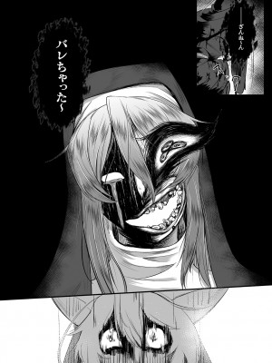 [もう] 嬢体変架 [DL版]_158