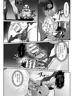 [もう] 嬢体変架 [DL版]_146
