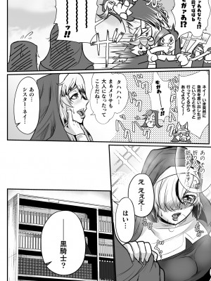 [もう] 嬢体変架 [DL版]_096