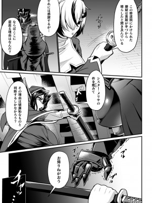 [もう] 嬢体変架 [DL版]_127