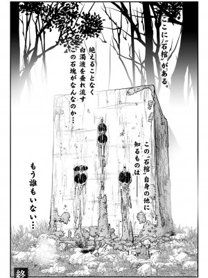 [もう] 嬢体変架 [DL版]_088