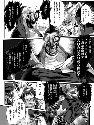 [もう] 嬢体変架 [DL版]_160