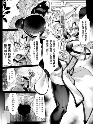 [もう] 嬢体変架 [DL版]_035