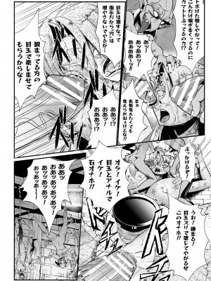 [もう] 嬢体変架 [DL版]_040