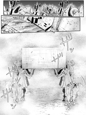 [もう] 嬢体変架 [DL版]_087