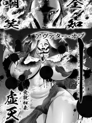[もう] 嬢体変架 [DL版]_163