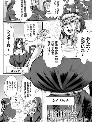 [もう] 嬢体変架 [DL版]_090