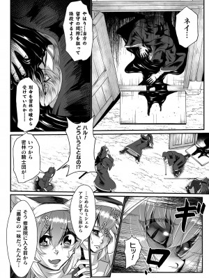 [もう] 嬢体変架 [DL版]_156