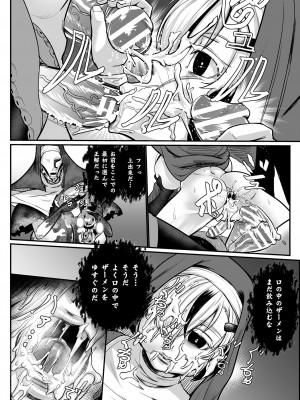 [もう] 嬢体変架 [DL版]_112