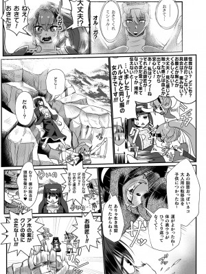 [もう] 嬢体変架 [DL版]_185