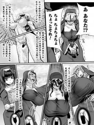 [もう] 嬢体変架 [DL版]_095