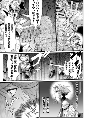 [もう] 嬢体変架 [DL版]_007
