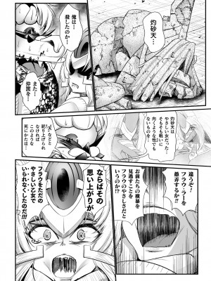 [もう] 嬢体変架 [DL版]_068
