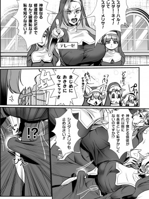 [もう] 嬢体変架 [DL版]_094