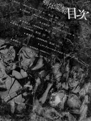 [もう] 嬢体変架 [DL版]_004