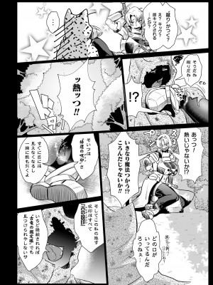 [もう] 嬢体変架 [DL版]_046