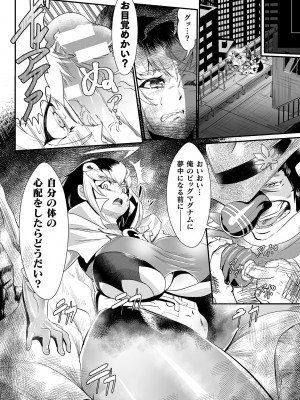 [もう] 嬢体変架 [DL版]_192