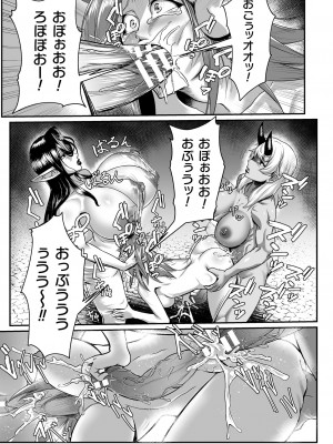 [もう] 嬢体変架 [DL版]_167