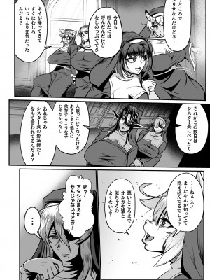 [もう] 嬢体変架 [DL版]_124