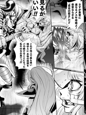 [もう] 嬢体変架 [DL版]_062