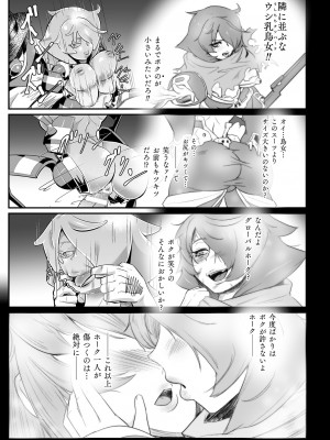 [もう] 嬢体変架 [DL版]_197