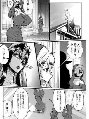 [もう] 嬢体変架 [DL版]_119