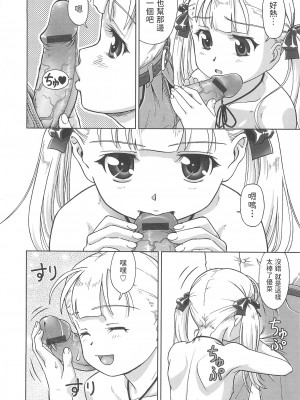 [藤忍]  階下のカレ  (こあくまりーた)_08