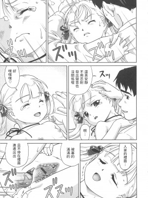 [藤忍]  階下のカレ  (こあくまりーた)_13