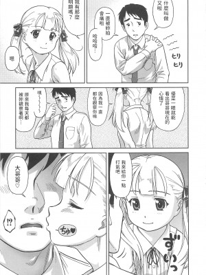 [藤忍]  階下のカレ  (こあくまりーた)_03