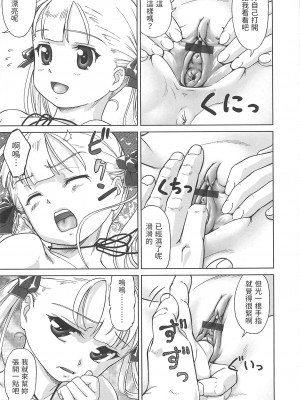 [藤忍]  階下のカレ  (こあくまりーた)_09