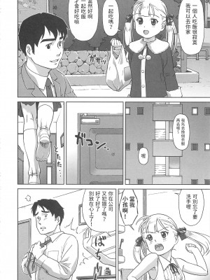 [藤忍]  階下のカレ  (こあくまりーた)_02